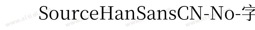 　　SourceHanSansCN-No字体转换